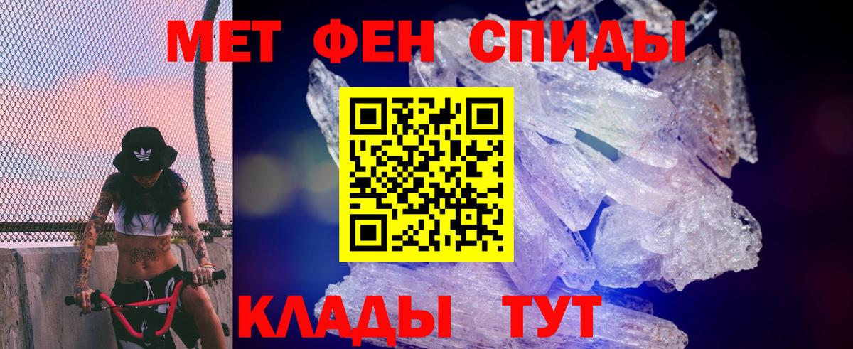 Амфетамин Розовый  Вход с VPN  Биробиджан 