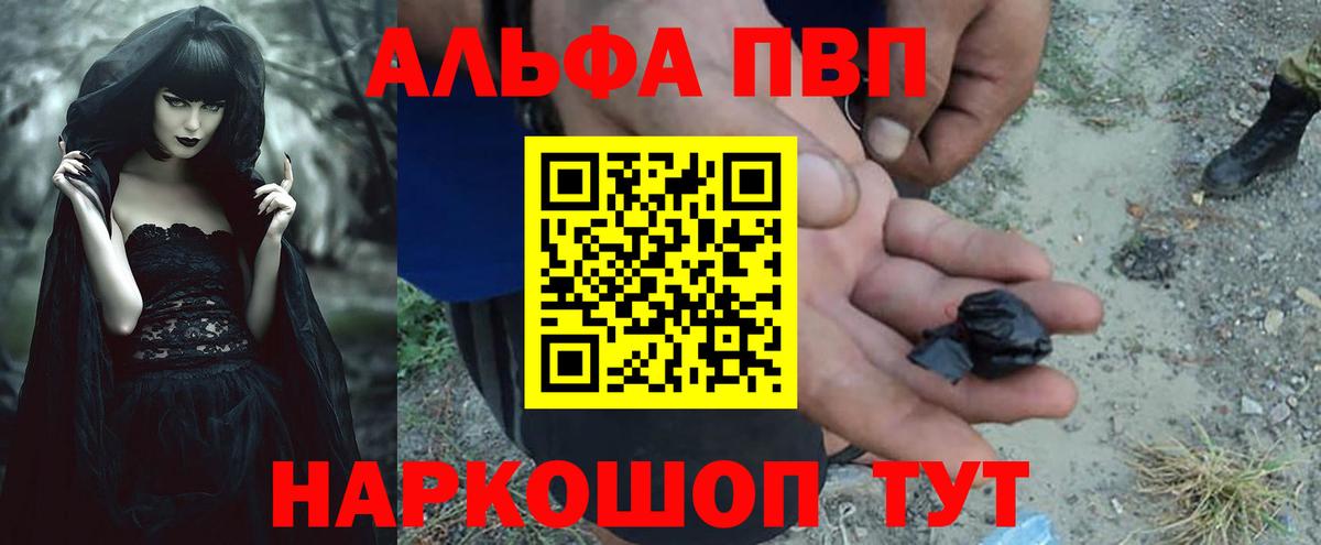 Alpha-PVP СК  A PVP СК  Alpha-PVP  Биробиджан  Альфа ПВП мука  Вход с VPN 