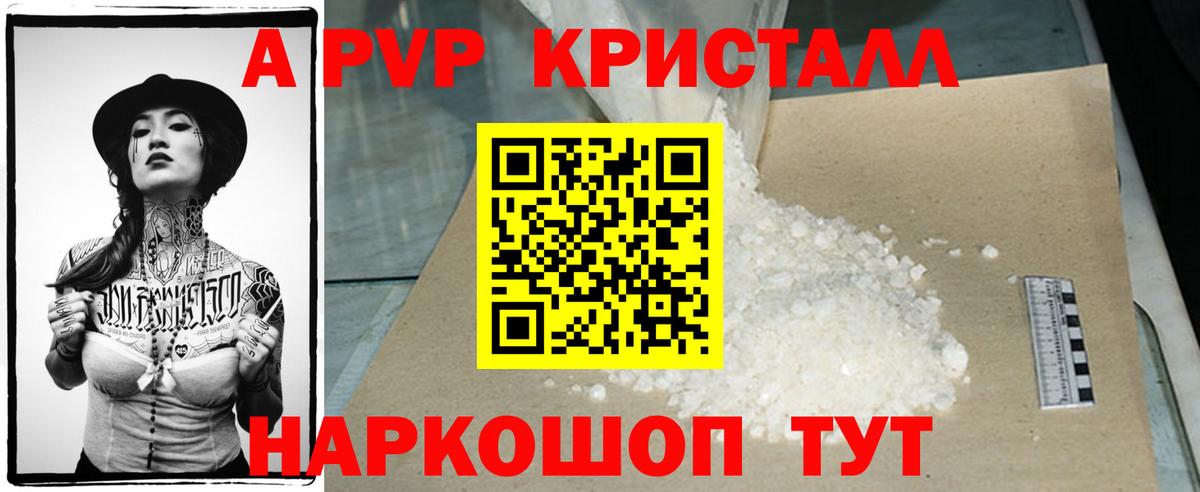 A PVP мука Биробиджан