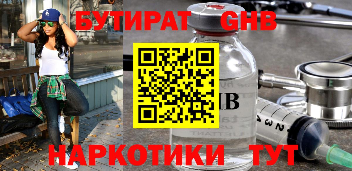 Биробиджан  БУТИРАТ оксана  Вход с VPN 