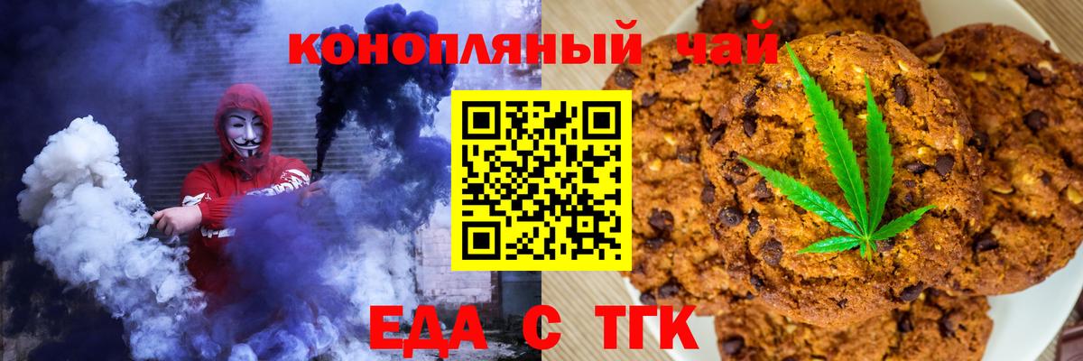 Биробиджан  Cannafood марихуана  Вход с VPN 
