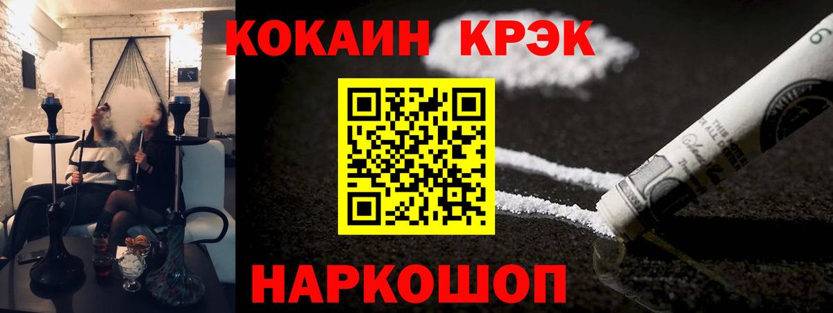 Биробиджан  Кокаин VHQ  Вход с VPN 