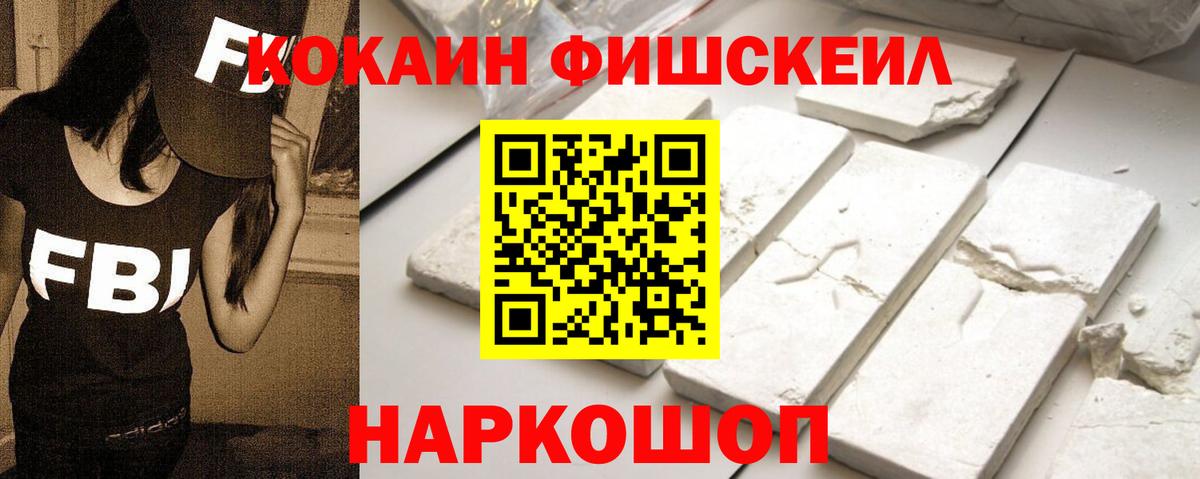 COCAIN 98% Биробиджан