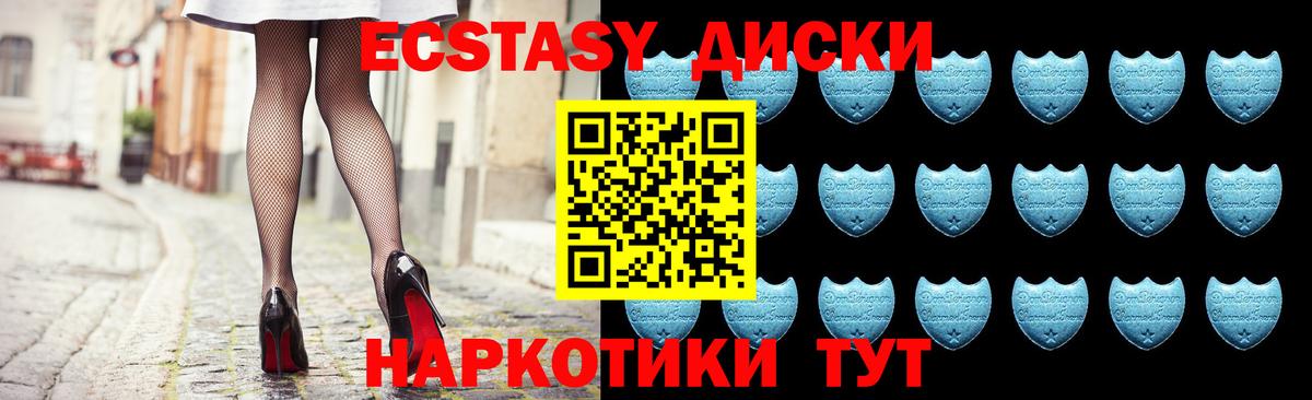 Экстази DUBAI  Ecstasy  ЭКСТАЗИ 250 мг  mega зеркало  Вход с VPN  Биробиджан 