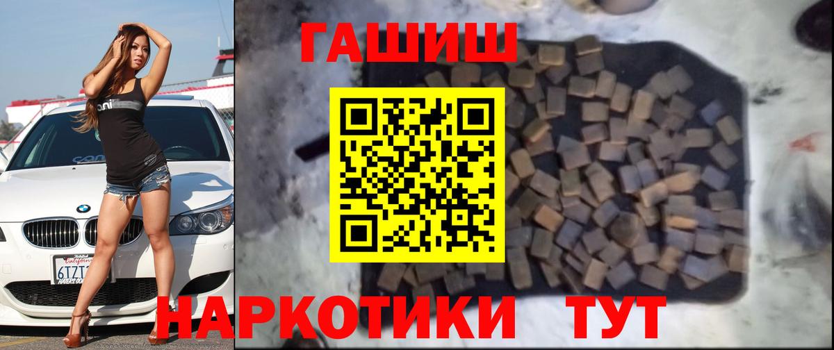 Гашиш hashish Биробиджан