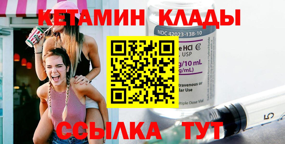 Биробиджан  Кетамин VHQ  MEGA   Вход с VPN 