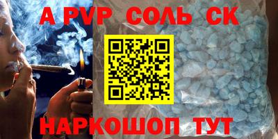 ALPHA PVP Донецк