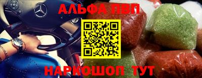 ALPHA PVP Донецк