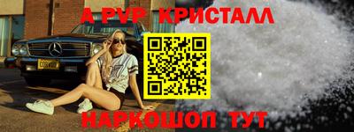 ALPHA PVP Донецк