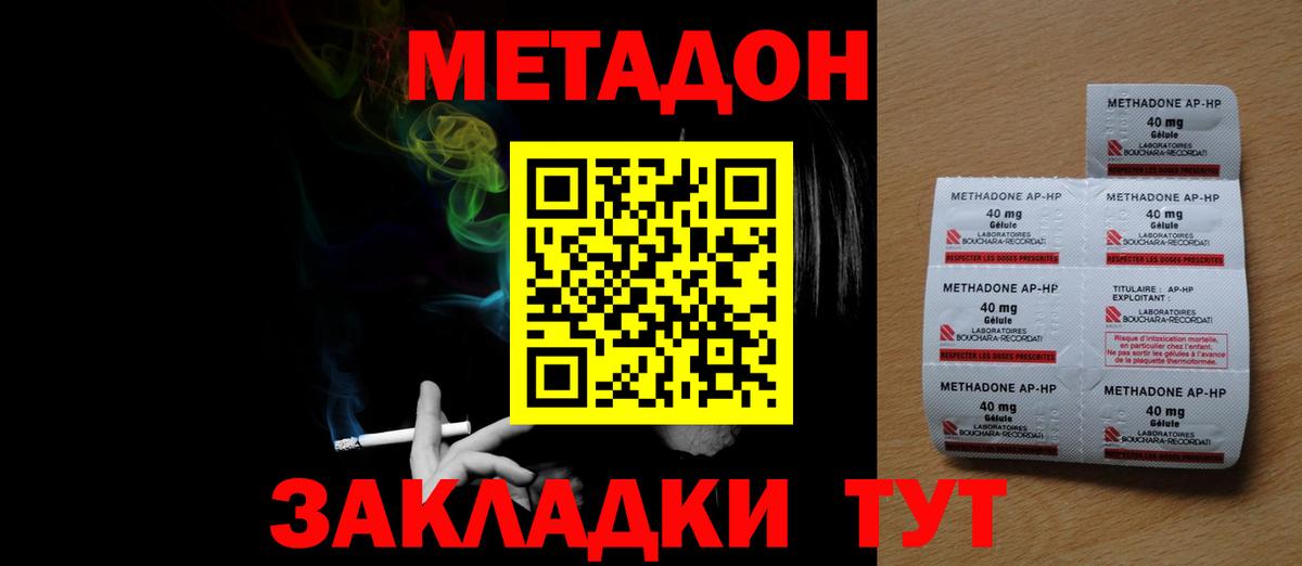 Метадон VHQ  Вход с VPN  Биробиджан 