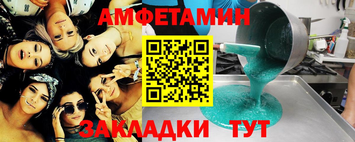 Метамфетамин витя Биробиджан