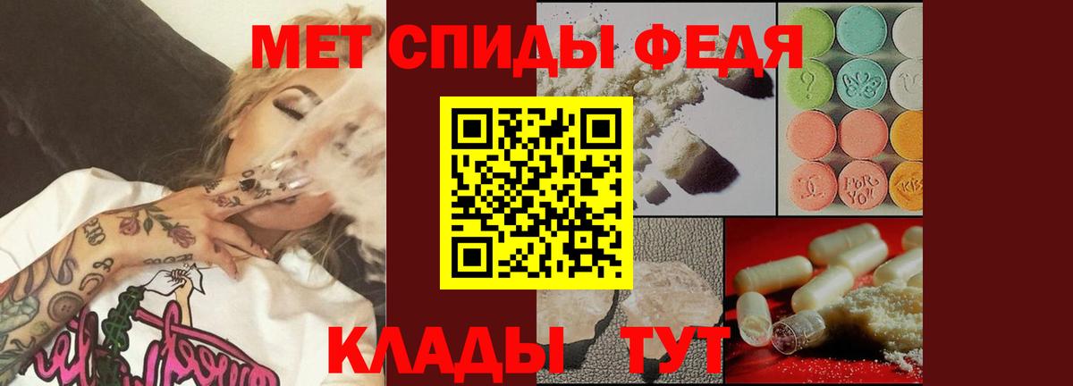 Биробиджан  МЕТАМФЕТАМИН винт  Метамфетамин  Вход с VPN 