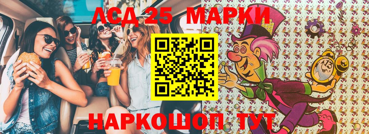 Марки 25I-NBOMe 1500мкг  Марки N-bome  Биробиджан  Вход с VPN 