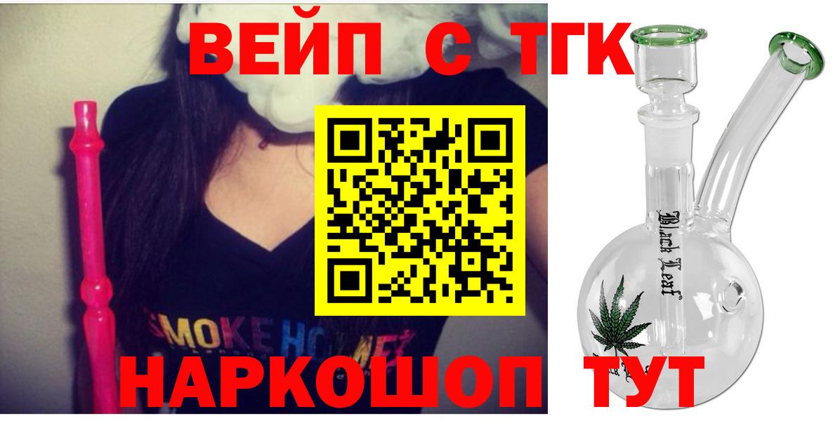 ТГК гашишное масло Биробиджан